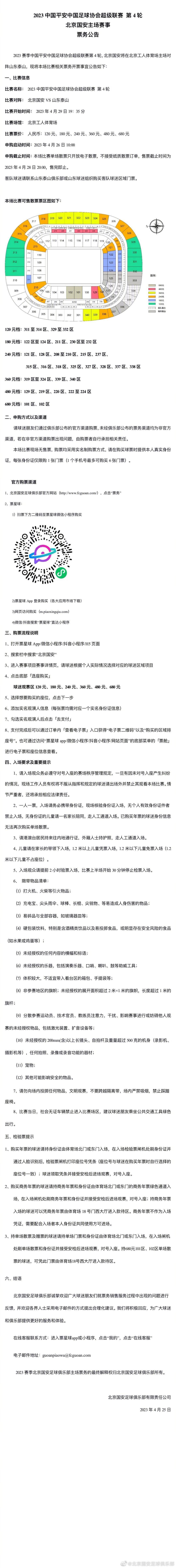 这多么令人感到激动，我必须立刻跑开，不然我也要哭了！